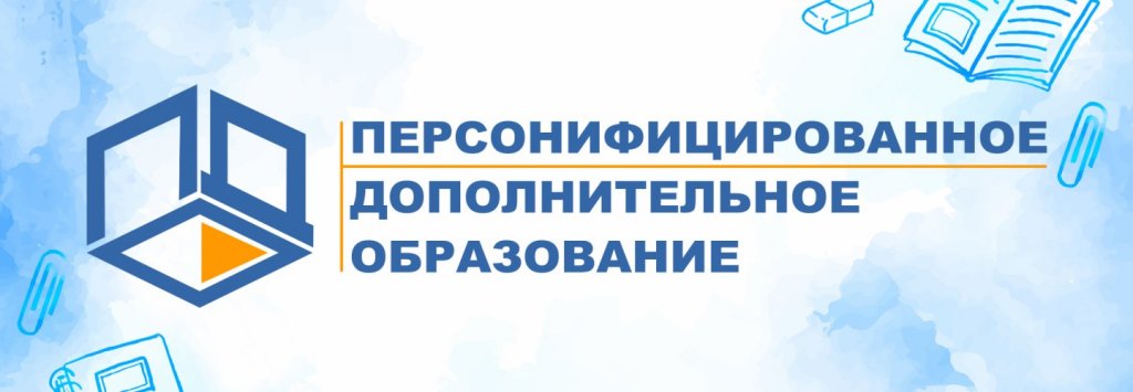 ПФДО.